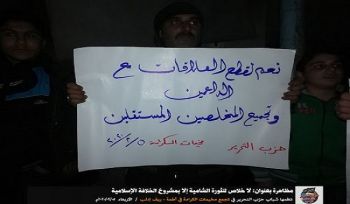 Wilaya Syrien: Demonstration an der Kreuzung von Karameh mit dem Titel &quot;Keine Erlösung für die Ash Sham Revolution, außer durch die Gründung des islamischen Kalifats&quot;