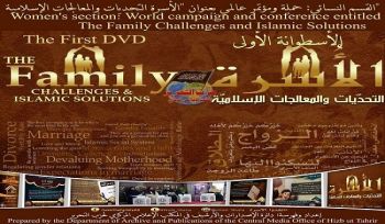 DVD Berichterstattung für „Die Familie: Herausforderungen und Islamische Lösungen“