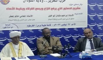 Hizb ut Tahrir / Wilaya Sudan: Pressekonferenz &quot;Präsentation des Verfassungsentwurfs, der Streit löst, Parteien zusammenbringt und den Feinde zu bekämpfen&quot;