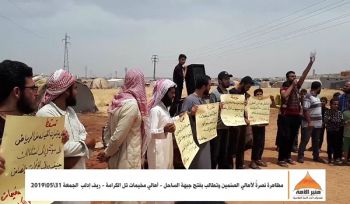 Minbar Umma: Eine Kundgebung in Tal Alkarama zur Solidarisierung mit unseren Leuten aus Al-Sanaimin Daraa und Aufruff zur Eröffnung neuer Fronten