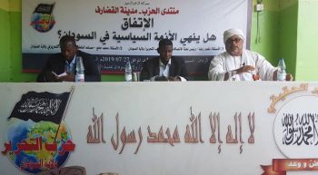 Wilaya Sudan: Regelmäßiges Forum: „Der Deal… wird es die politische Krise beenden?!“