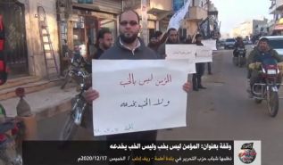 Wilaya Syrien: Ein Protest in der Stadt Atmah: „Der Gläubige enttäuscht nicht und lässt nicht zu, dass Enttäuschung ihn verrät“