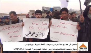 Minbar Umma: Demonstration im Lager von Atshan mit dem Titel: „Das Schweigen der Führer im Zusammenhang mit der Einberufung eines Bündnisses von Kriminellen“