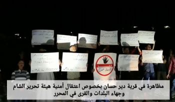 Minbar Umma: Kundgebung der Bevölkerung des Dorfes Deir Hassan im Bezug auf die Festnahme durch die Sicherheitsbeamten von Tahrir as-Sham von den Würdeträgern der Dörfer und Städte!