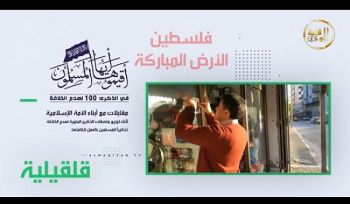 Al-Waqiya TV Serie Puls der Umma anlässlich des 100. Jahrestages der Zerstörung des Kalifats!