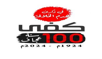 Al-Waqiyah-TV-Kampagne: „100 Jahre sind genug!“