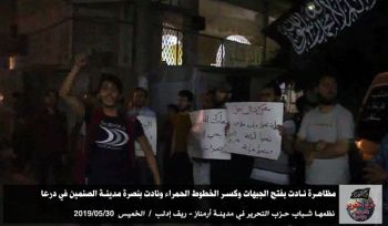 Wilaya Syrien: Kundgebung in Armanaz, zur Solidarisierung mit unseren Leuten aus Al-Sanaimin und zur Eröffnung neuer Fronten