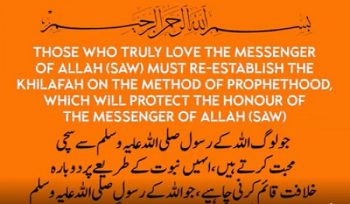 Wilaya Pakistan: Rabi’ al-Awwal’s Botschaft ist die Wiedererrichtung des Kalifats, nach der Methode des Prophetentums