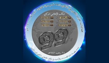 DVD: Umfassende Berichterstattung über die Veranstaltungen zum 99. Gedenken an die Zerstörung des Kalifats am 1441 AH – 2020 CE