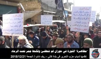 Wilaya Syrien: Demonstration in Kalli „Die Revolution in Houran ist nicht gelöscht, vielmehr eine Glut unter Asche!“