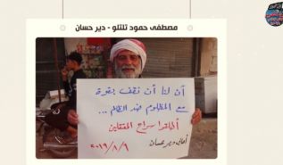 Wilaya Syrien: Inhaftierte Würdenträger und Mitglieder von Hizb ut Tahrir in den Gefängnissen von Hayat Tahrir Ash-Sham