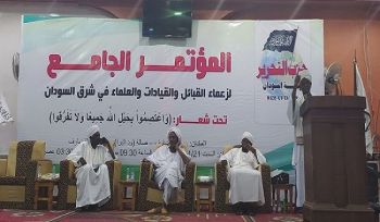 Die Ergebnisse der öffentlichen Konferenz, die heute in Al-Qaḍārif stattfand
