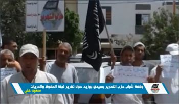 Wilaya Tunesien: Sit-In in Sidi Bouzid über den Bericht des Ausschusses für Rechte und Freiheiten
