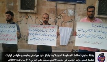 Wilaya Syrien: Demonstration der Stadt Atareb mit dem Titel: „Der Sturz des Weltsystems und die daraus resultierenden Ausschüsse und erlassene Entscheidungen!“