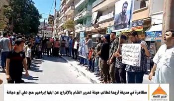 Minbar Ummah: Protest in Ariha, der die Freilassung unseres Sohnes Ibrahim Haj Ali fordert