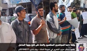 Wilaya Syrien: Kundgebung in Dana um die aufrichtigen Mudschaheddin zu unterstützen und um sie zur Eröffnung neuer Fronten um den Sahel aufzurufen