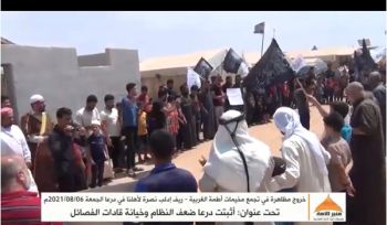 Minbar Umma: Atmeh Demonstration  „Daraa hat die Schwäche des Regimes und den Verrat der Fraktionsführer bewiesen!“
