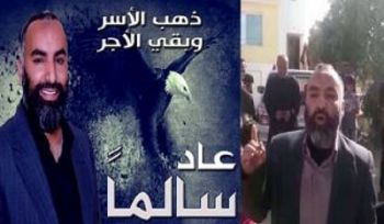 Wilaya Jordanian: Dr. Salem Jaradat Empfang nach seiner Freilassung von seiner ungerechten und unterdrückerischen Haftstrafe von 3 Jahren