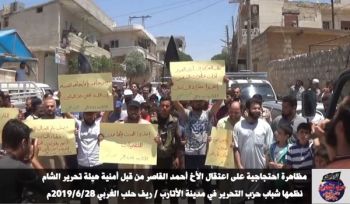 Wilaya Syrien: Eine Demonstration in Atareb angesichts der Attestation von Bruder Ahmed al-Qaser durch die Sicherheitskräfte von Tahrir Sham