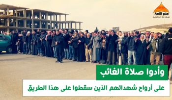 Minbar Umma: Abwesenheitsbegräbnisgebet für die Befreiungsmärtyrer von Damaskus-Aleppo und Aleppo-Lattakia!