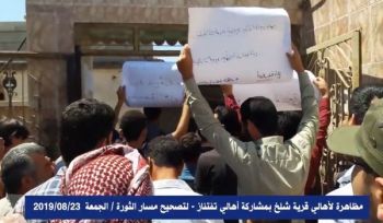Minbar Umma: Kundgebung der Bevölkerung der Dörfer Shulkh und Tufaz unter dem Slogan: „Korrigiert den Kurs der Revolution!“