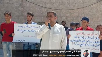 Wilaya Syrien: Rede während der Demonstration in Deir Hasan mit dem Titel: „Die Revolution geht weiter!“