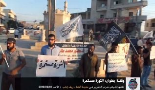 Wilaya Syrien: Demonstration in Atmeh mit dem Titel: „Die Revolution geht weiter!“