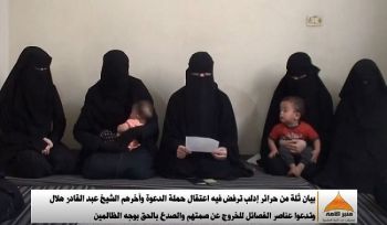 Minbar Umma: Erklärung der Frauen in Idlib, die die Festnahmen der Dawa-Träger ablehnen
