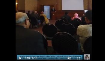 Wilaya Tunesien: Intervention von Mitgliedern von Hizb ut Tahrir während der dritten Anti-Korruptionskonferenz