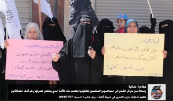 Wilaya Syrien: Frauen Demonstration mit dem Titel: „Von den Befreiern von Shaam bis zu den aufrichtigen Mudschaheddin, seid Unterstützer dieser Umma und verhilft ihr zum Sieg!“