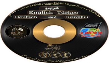 DVD: Umfassende Berichterstattung über die Veranstaltungen zum 101. Gedenken an die Zerstörung des Kalifats am 1443 n. H. – 2022 n. Chr.
