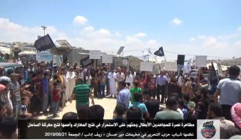 Wilaya Syrien: Kundgebung in Deir Hassan Camp um die aufrichtigen Mudschaheddin zu unterstützen und um sie zur Eröffnung neuer Fronten um den Sahel aufzurufen