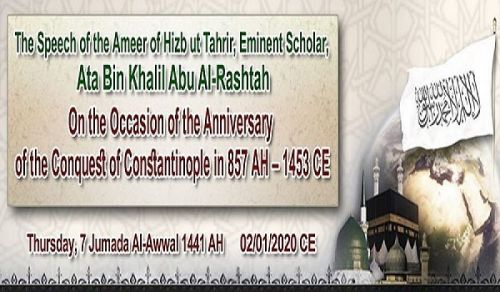 Das Wort des Amir von Hizb-ut-Tahrir,  des ehrenwerten Gelehrten ʿAṭāʾ ibn Ḫalīl Abū ar-Rašta  anlässlich des Jahrestages der Eröffnung Konstantinopels im Jahre 857 n. H. (1453 n. Chr.)
