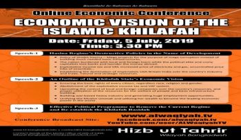 Wilaya Bangladesch: Online Wirtschaftskonferenz: Wirtschaftsvision im islamischen Kalifat