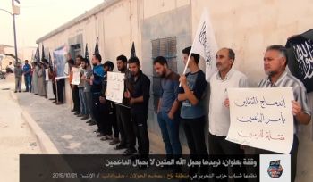 Wilaya Syrien: Demonstration im Jawlan-Lager „Haltet am Seile Allahs fest nicht am Seil der Unterstützer“