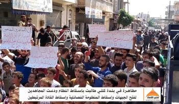 Minbar Umma: Demonstration in der Stadt Killi um für den Sturz des Regimes aufzurufen!