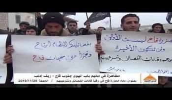 Minbar Umma: Demonstration im Bab al Hawa Camp mit dem Titel „Das Blut von Qahs Massaker liegt auf den Schultern der Fraktionen und ihrer Kollaborateure“