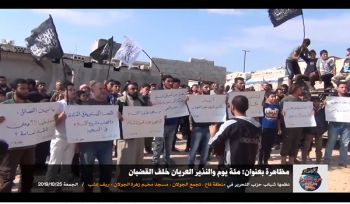 Wilaya Syrien: Demonstration im Zahrat al-Golan Lager „Hundert Tage und der Vorbote wird hinter Gittern ausgesetzt!“