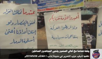 Wilaya Syrien: Kundgebung in Idlib zur Solidarisierung mit unseren Leuten aus Al-Sanaimin und zur Gratulation an die wahrhaftigen Mudschaheddin