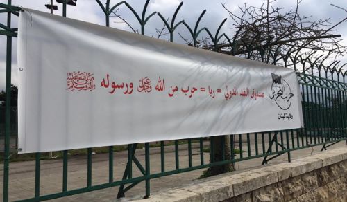 Hizb ut Tahrir / Wilayah Lebanon Amali kwa Mnasaba wa Kumbukumbu ya Miaka 101 ya Kuvunjwa Khilafah
