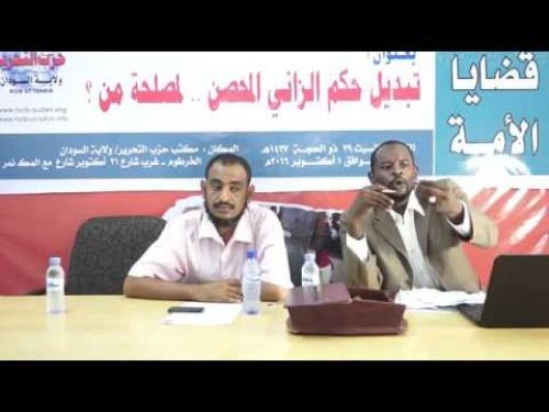 Sudan Vilayeti: Ümmetin Sorunları Forumu