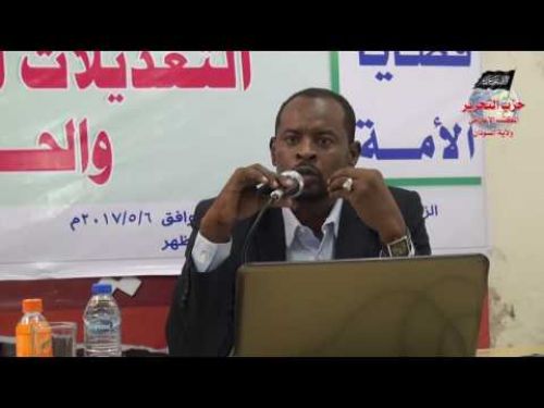 Sudan Vilayeti: Ümmetin Sorunları Forumu; “Son Anayasal Değişiklikler ve Özgürlükler”