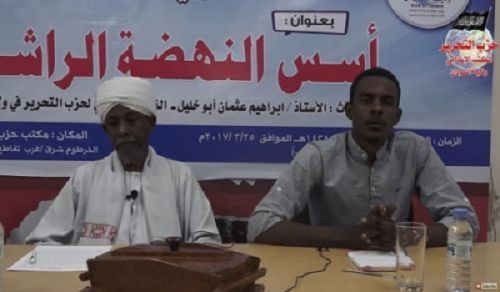 Sudan Vilayeti: Üniversitede Forum, &quot;Doğru Kalkınmanın Esasları&quot;
