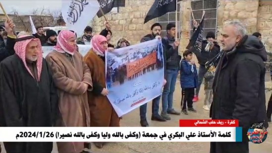 Suriye Vilayeti: Protesto, &quot;Koruyucu olarak Allah yeter, yardımcı olarak da O yeter.&quot;