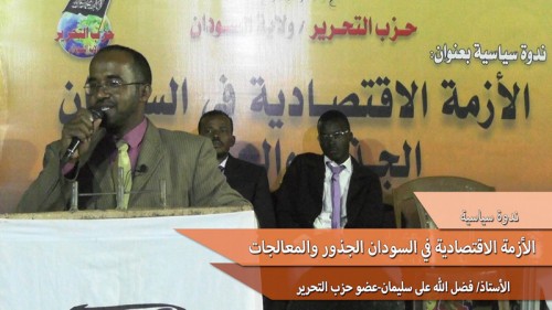 Sudan Vilayeti: Seminer; &quot;Sudan&#039;da Ekonomik Kriz, Nedenleri ve Çözümleri&quot;