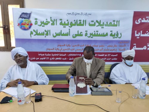 Hizb-ut Tahrir / Sudan Vilayeti Ümmetin Sorunları Semineri: Son kanuni değişiklikler... İslam temelinde aydın vizyon