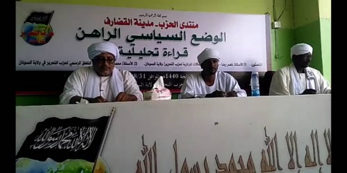 Hizb-ut Tahrir / Sudan Vilayeti: Hizb-ut Tahrir’in Kadarif Şehrindeki Faaliyetleri