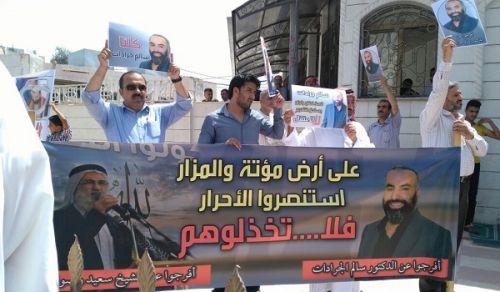 Hizb-ut Tahrir Ürdün Vilayeti Ürdün Cezaevlerinde Tutuklu Dr. Salim Caradat&#039;a Destek Gösterisi