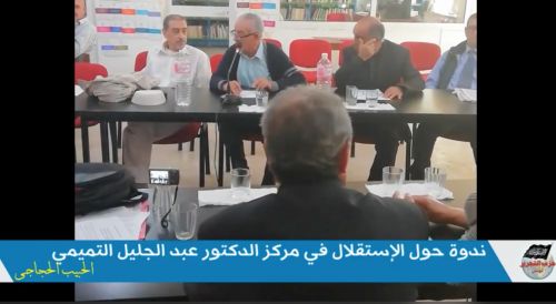 حزب التحریر ولایہ تیونس: ڈاکٹر عبدالجلیل تمیمی کے مرکز میں آزادی پر سیمینار