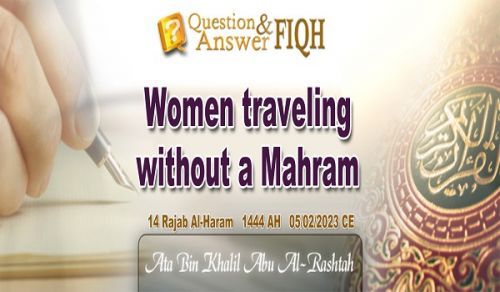 سوال و جواب: عورت کا محرم کے بغیر سفر